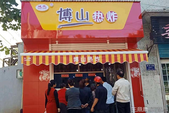 小吃加盟店排行榜